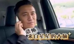 黄磊吃鸡爆料事件视频在线观看